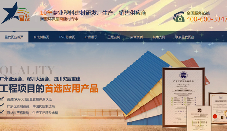 廈門合成樹脂瓦產品有什么特色