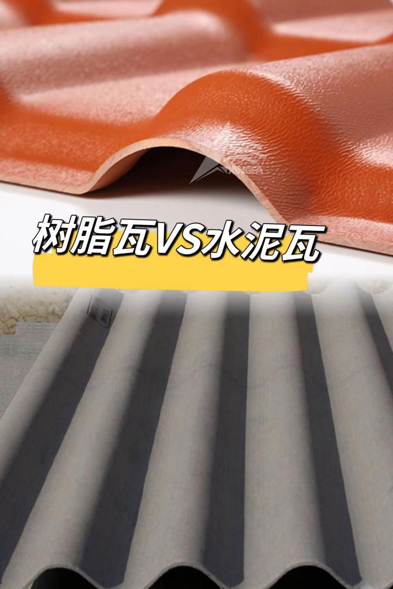 廈門新型屋面建材樹脂瓦如何取代傳統水泥瓦